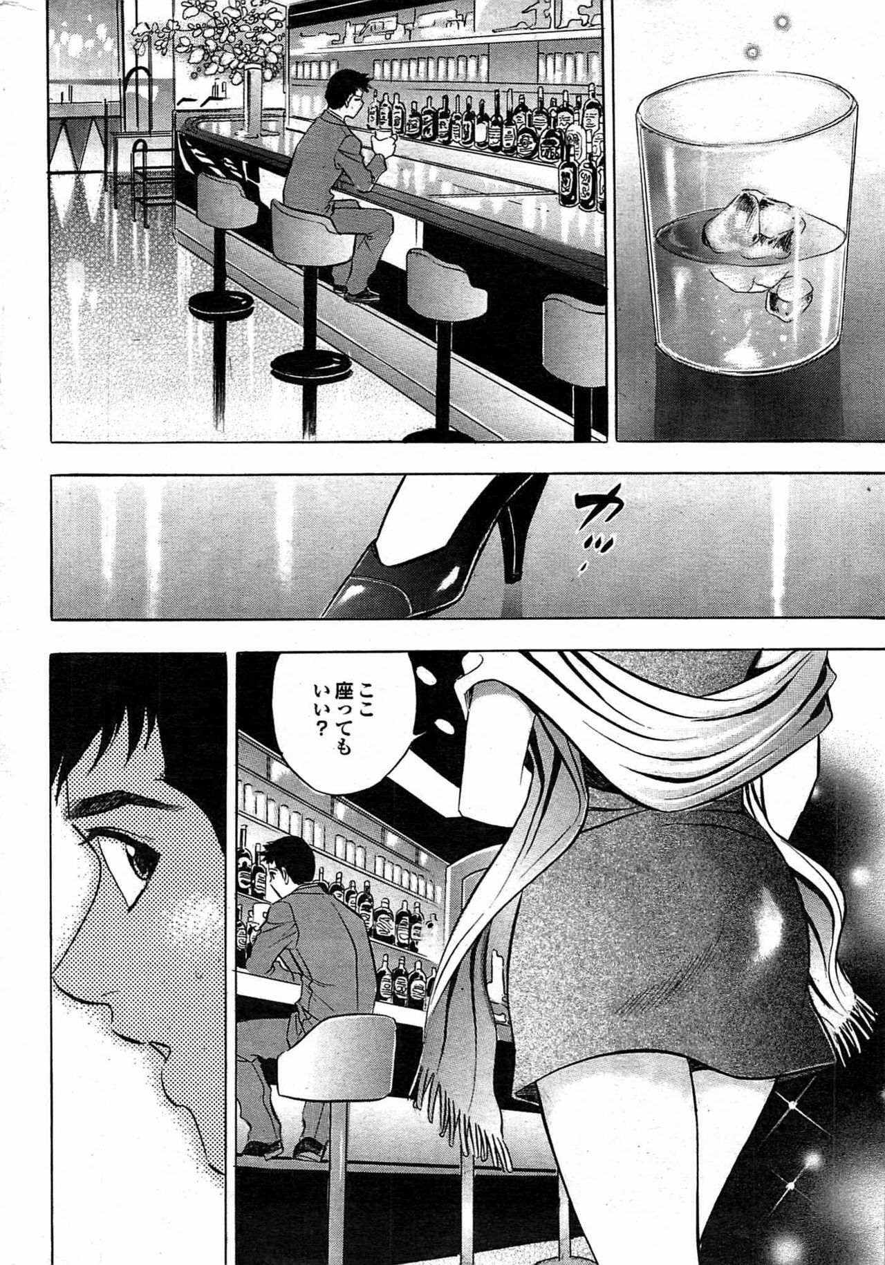 COMIC Purumelo 2007-11 Vol.11 page 199 full