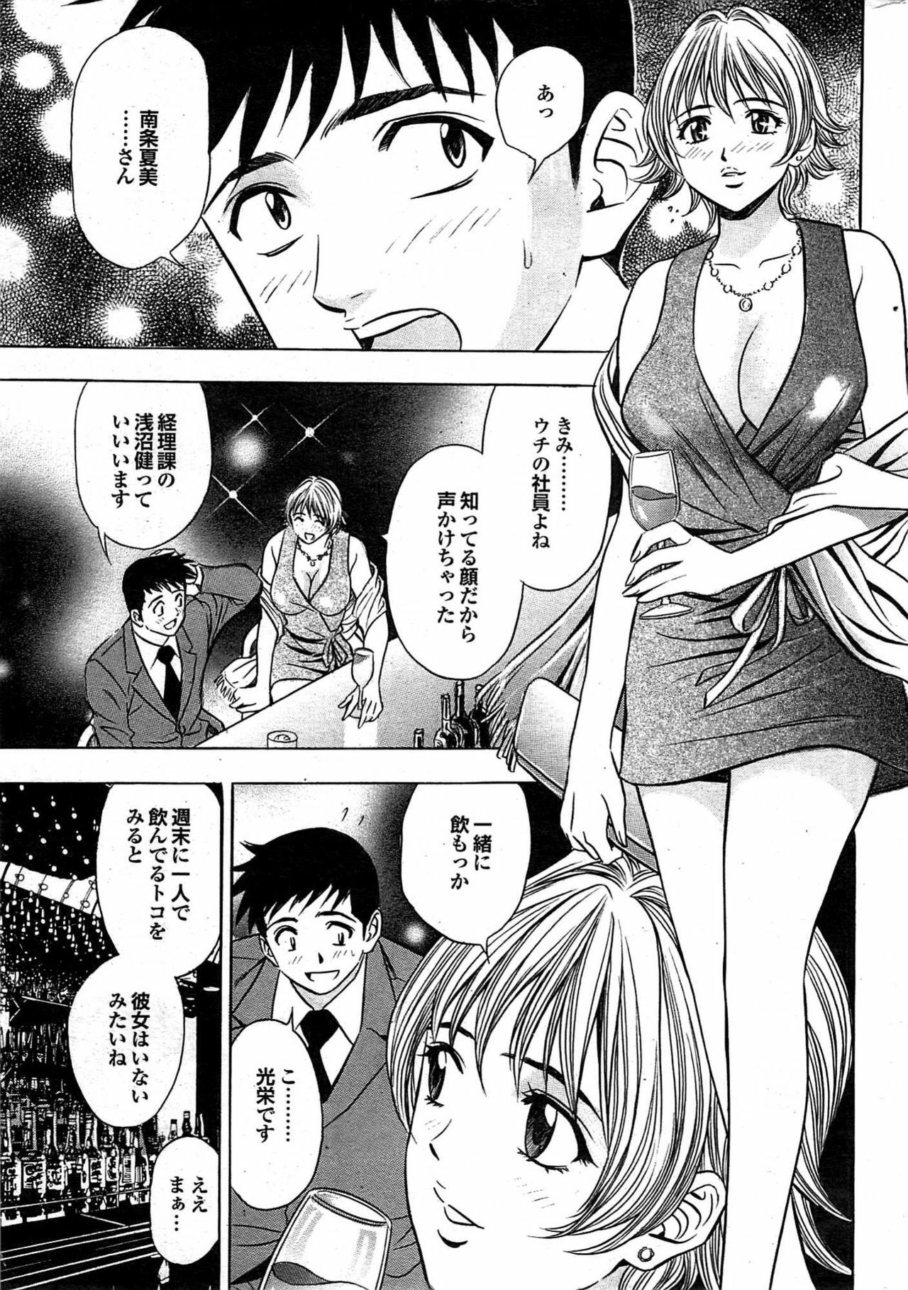 COMIC Purumelo 2007-11 Vol.11 page 200 full