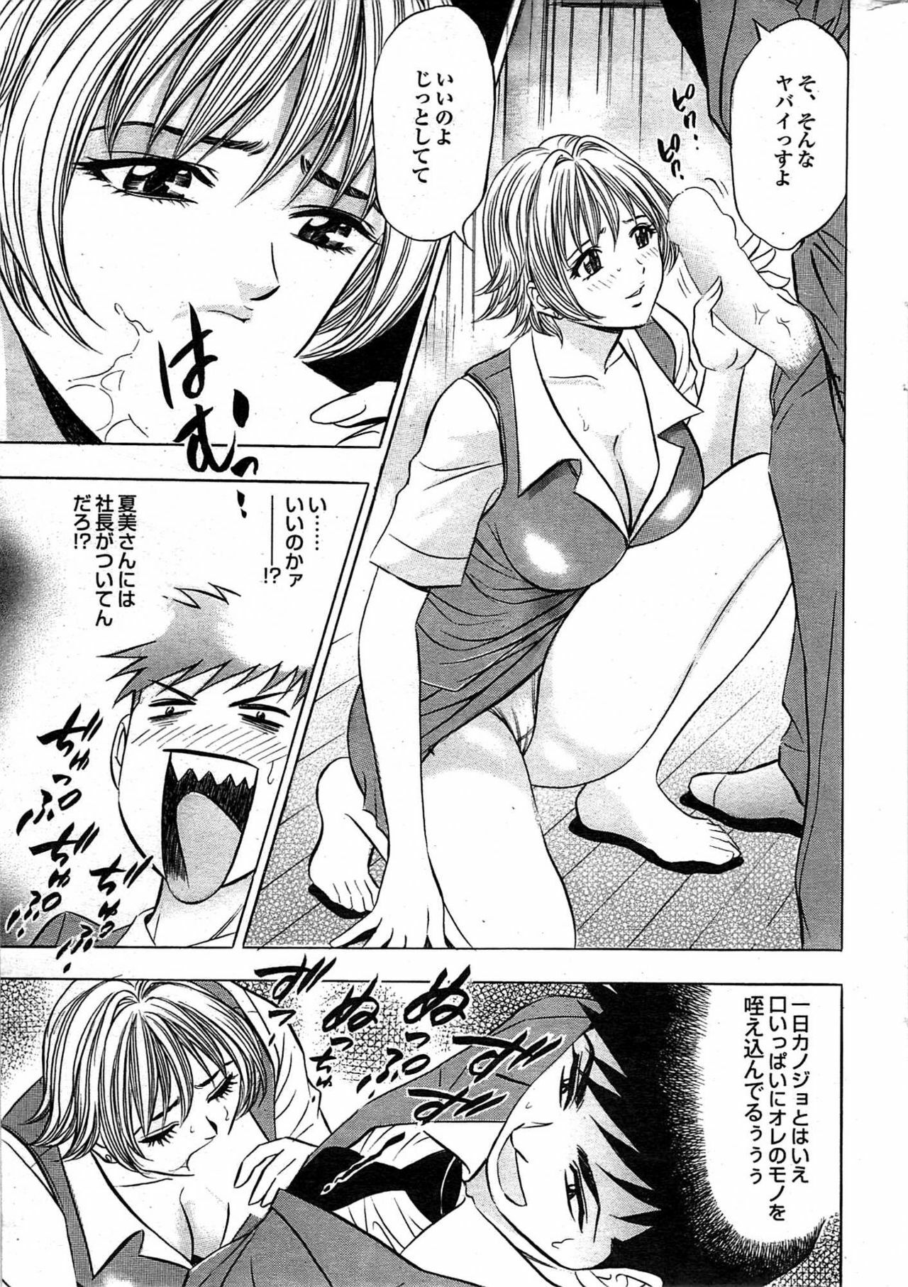 COMIC Purumelo 2007-11 Vol.11 page 204 full