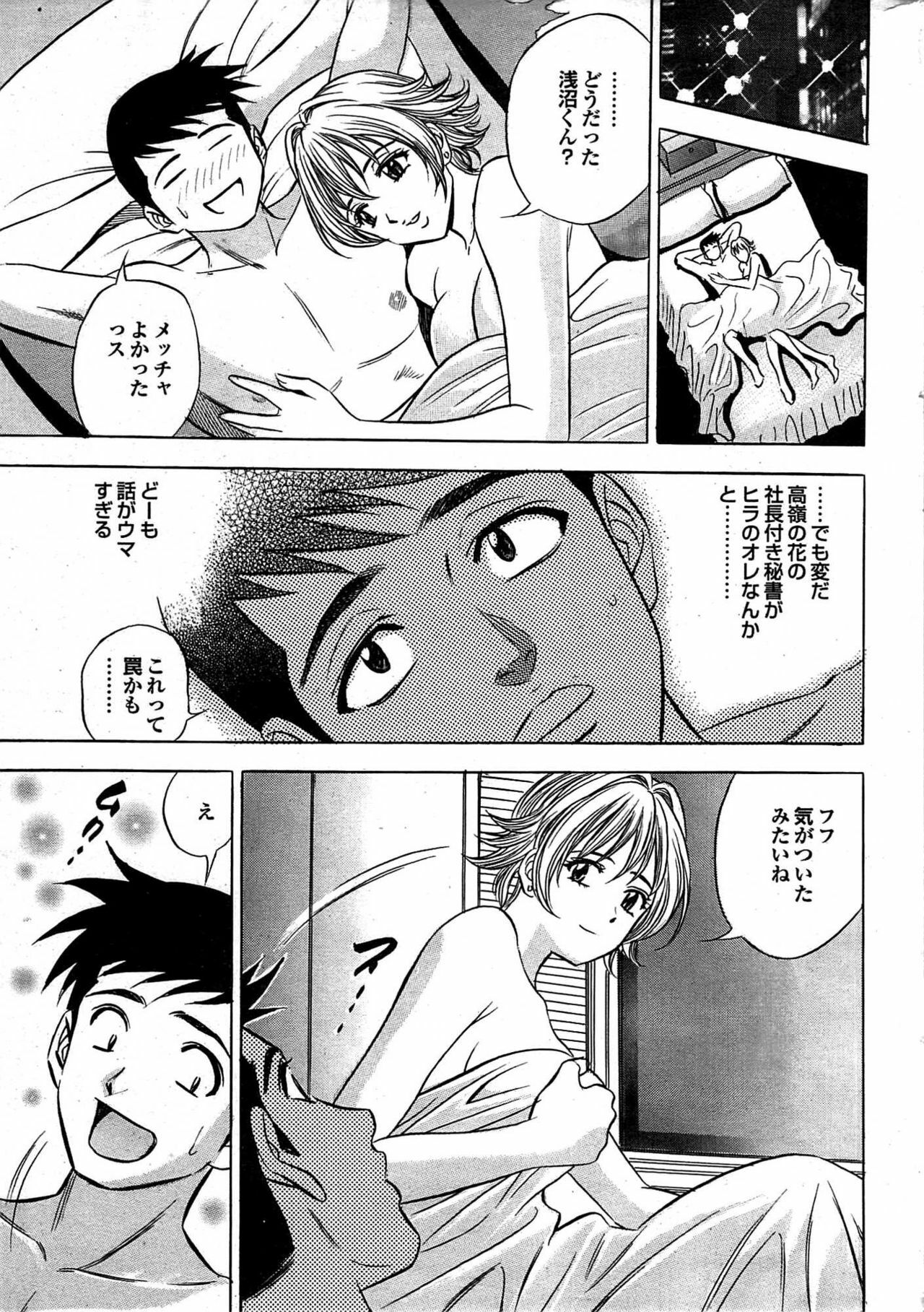 COMIC Purumelo 2007-11 Vol.11 page 210 full