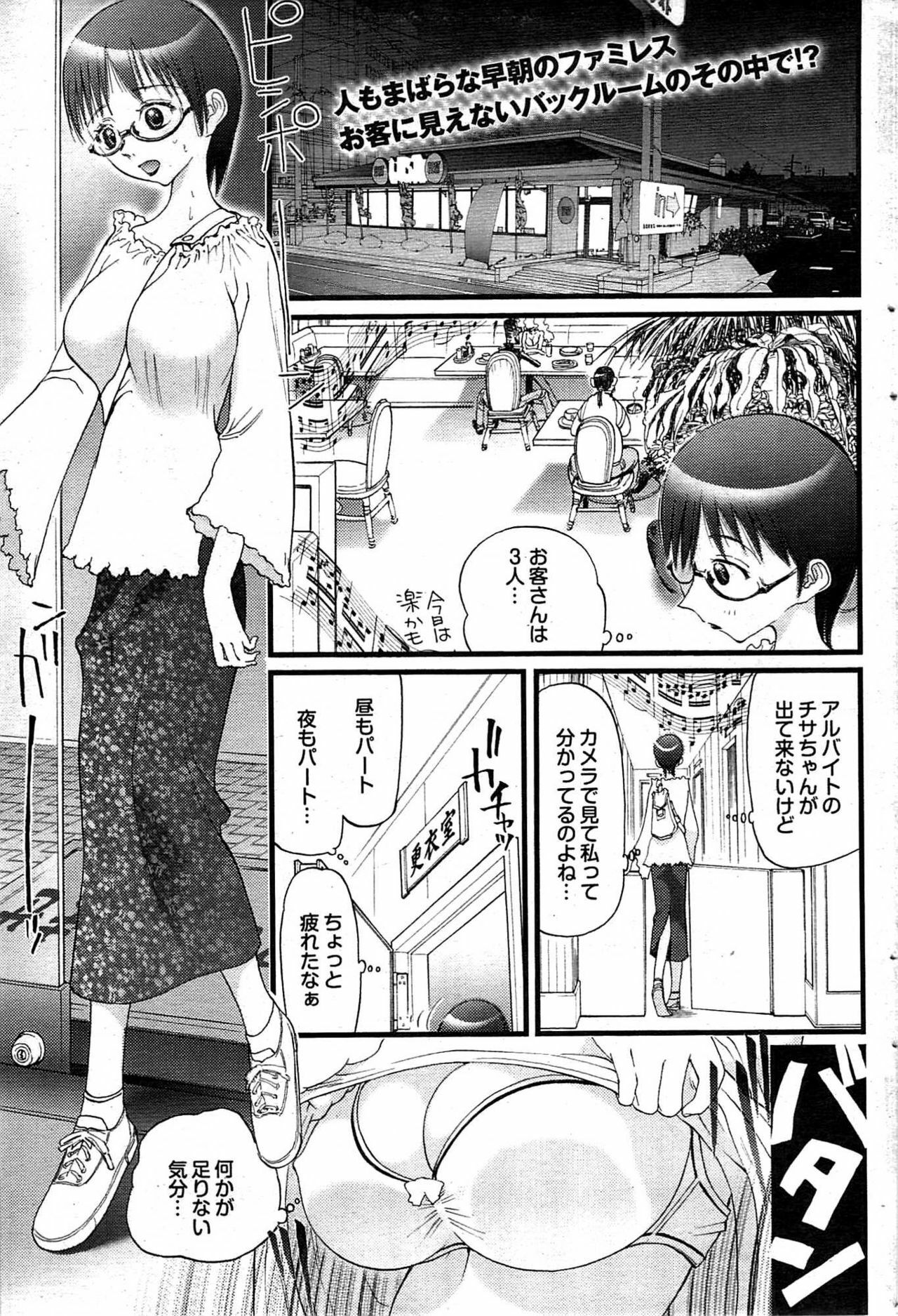 COMIC Purumelo 2007-11 Vol.11 page 93 full