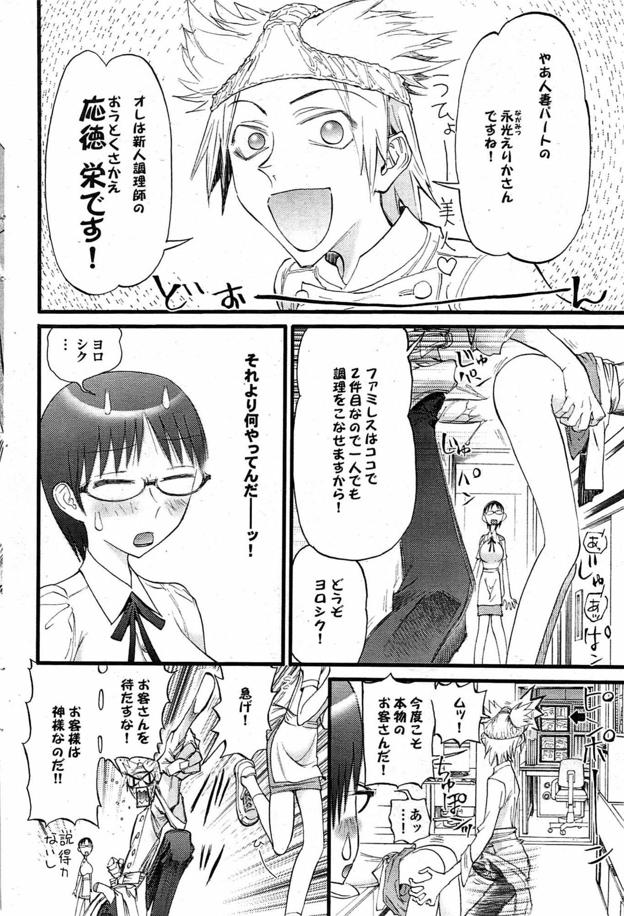 COMIC Purumelo 2007-11 Vol.11 page 96 full