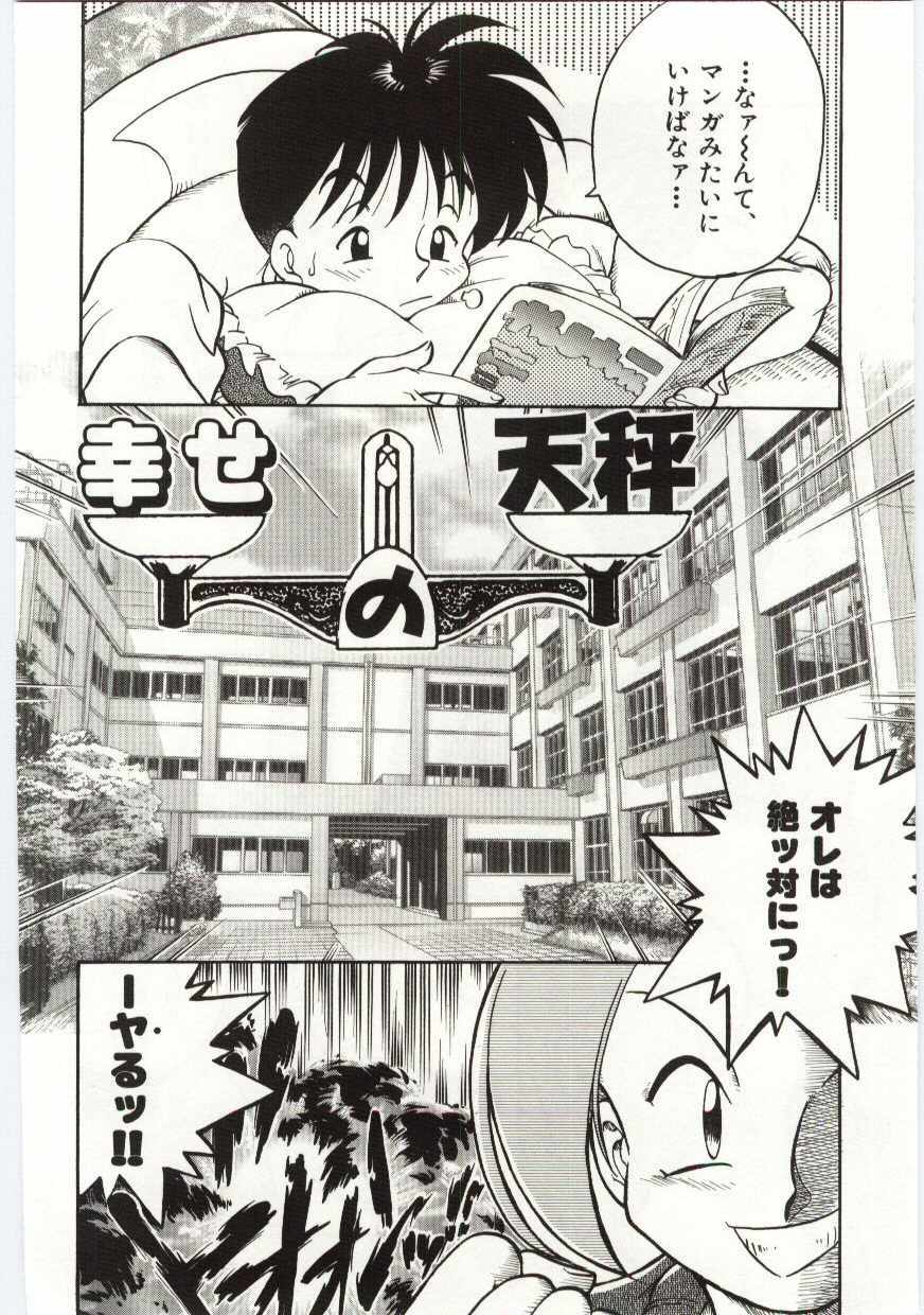 [Chachaki Noriyuki] Ashita Shiawase page 112 full