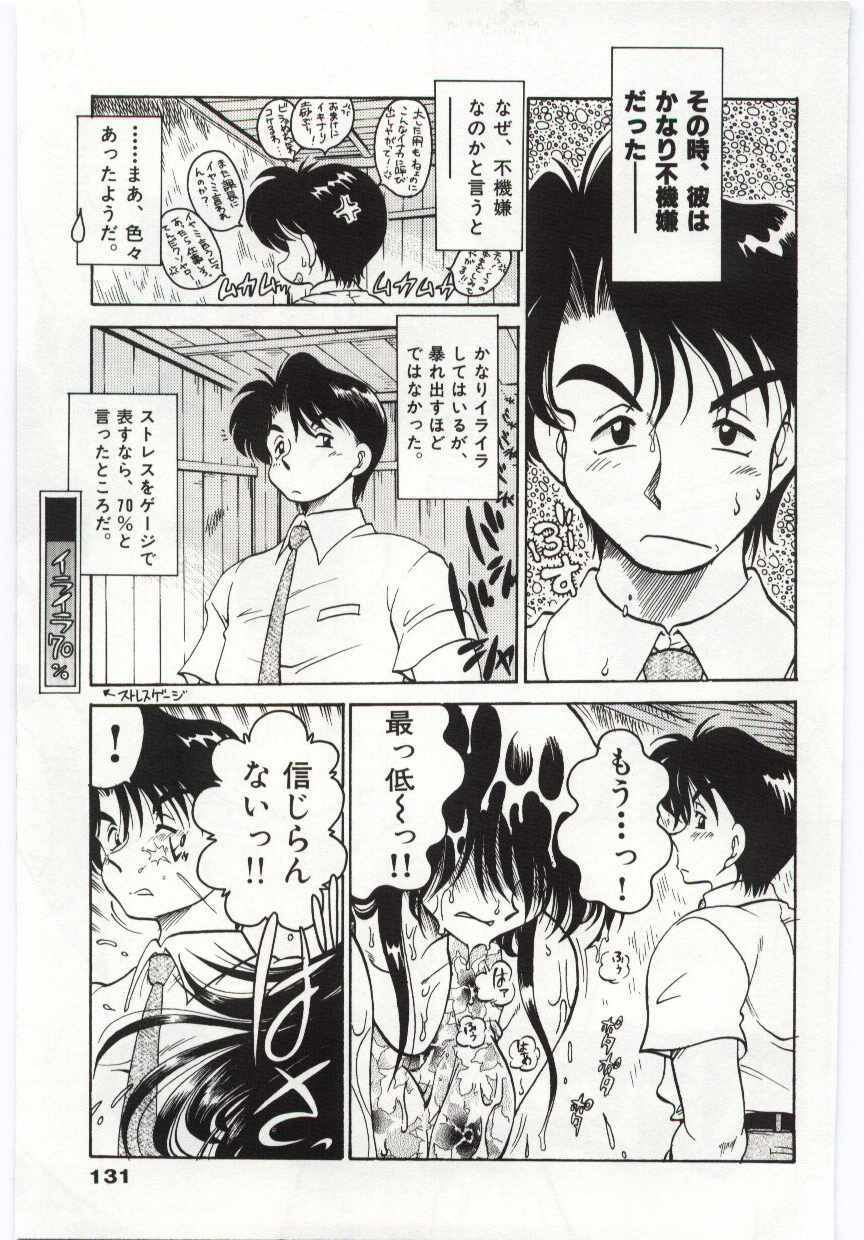 [Chachaki Noriyuki] Ashita Shiawase page 131 full