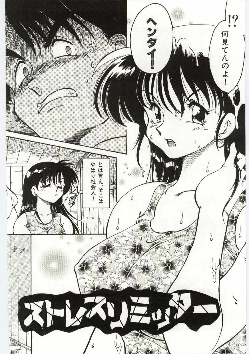 [Chachaki Noriyuki] Ashita Shiawase page 132 full