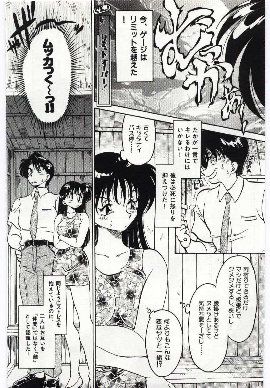 [Chachaki Noriyuki] Ashita Shiawase page 133 full