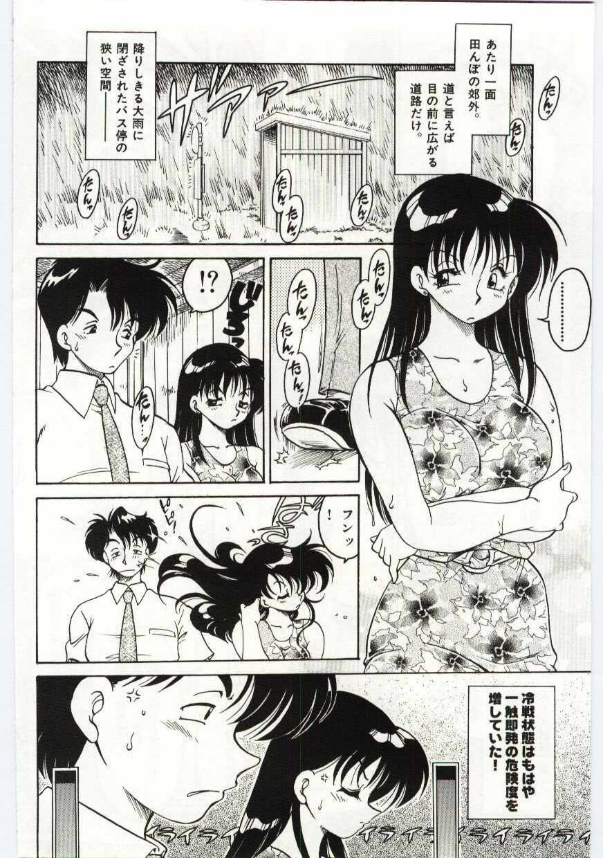 [Chachaki Noriyuki] Ashita Shiawase page 134 full