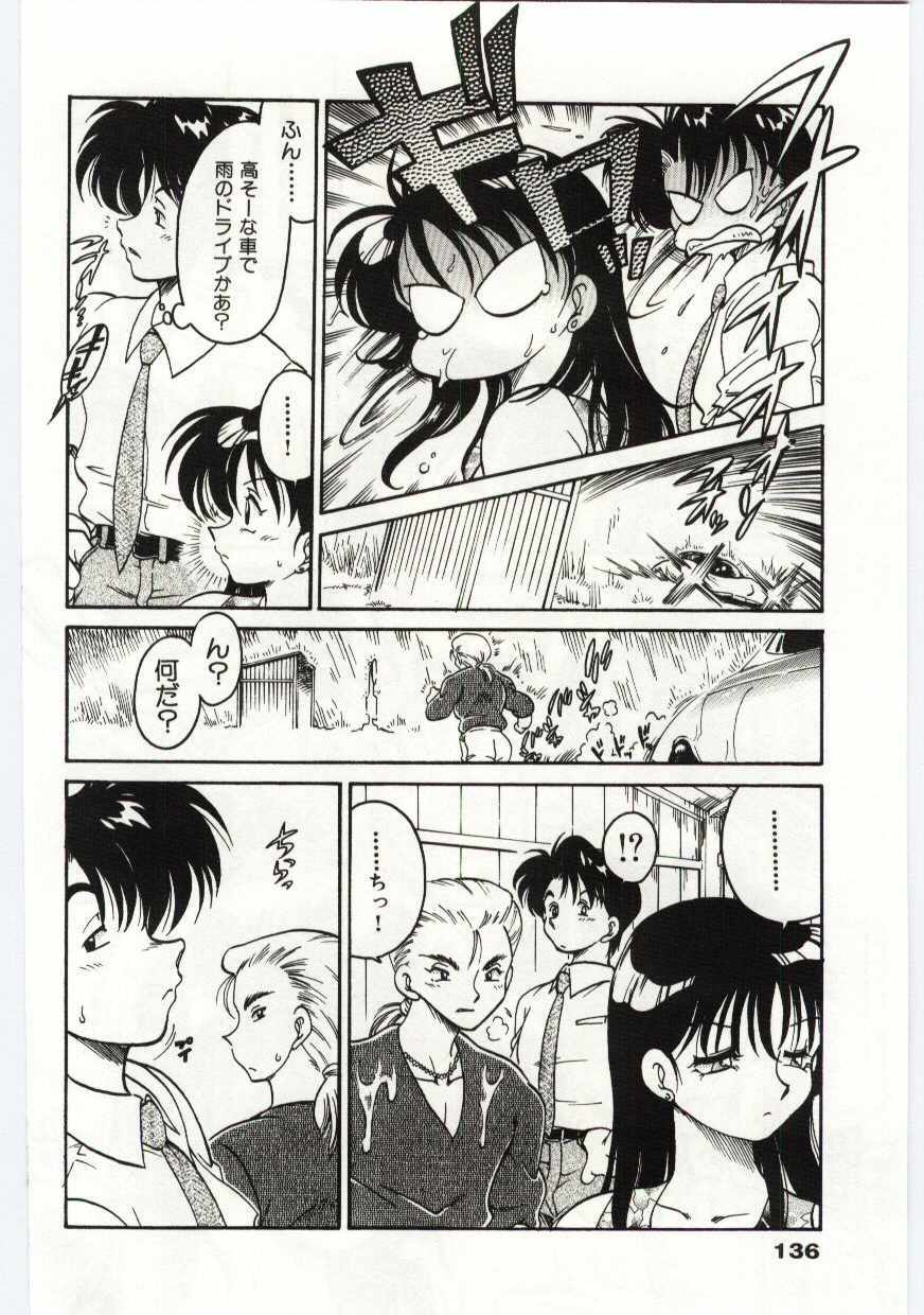 [Chachaki Noriyuki] Ashita Shiawase page 136 full