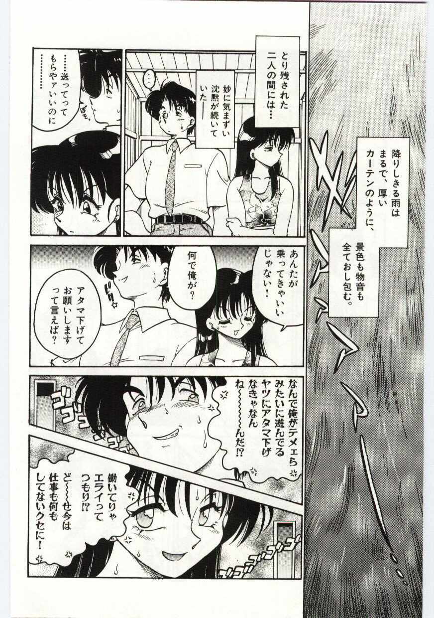 [Chachaki Noriyuki] Ashita Shiawase page 138 full