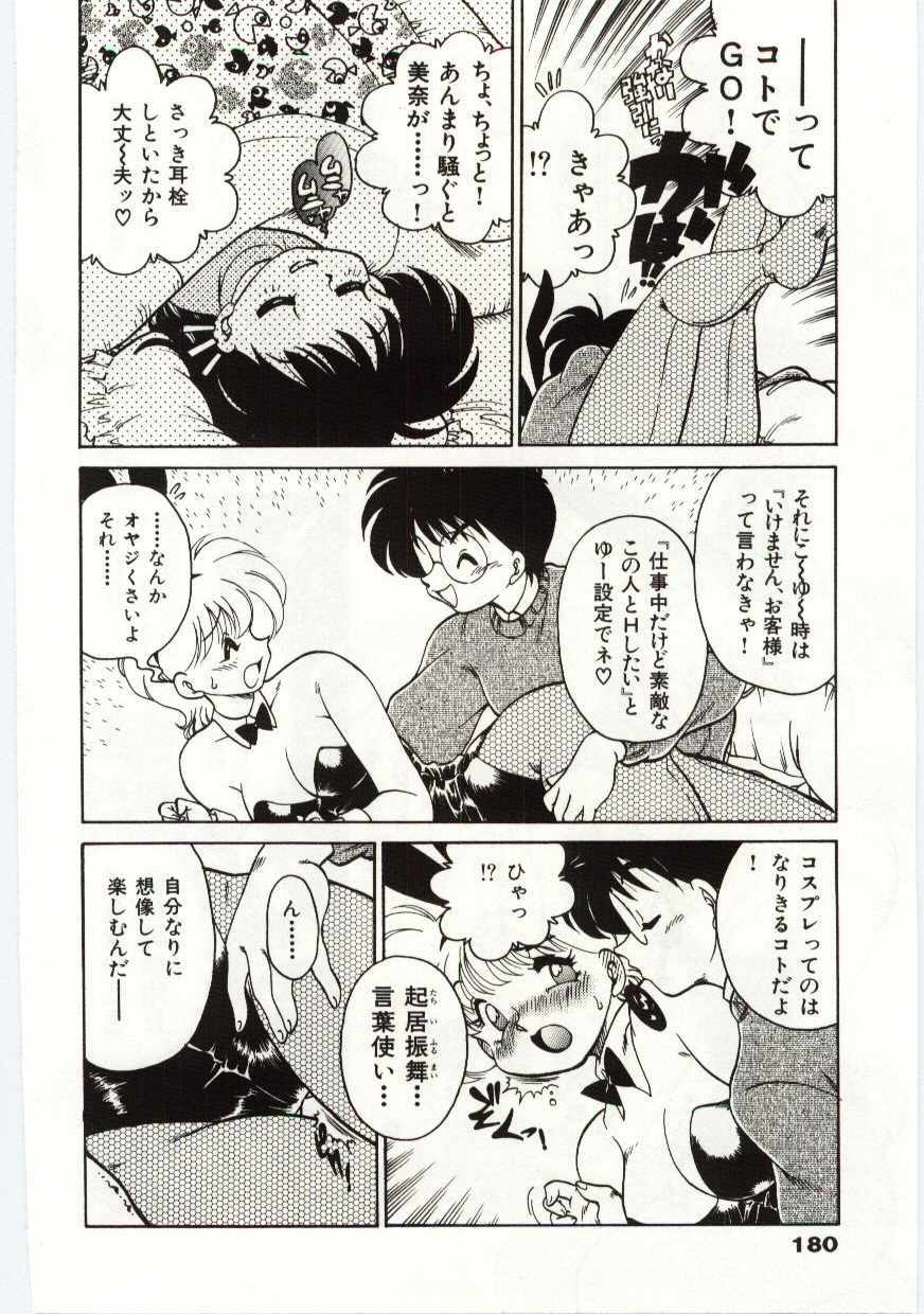 [Chachaki Noriyuki] Ashita Shiawase page 180 full