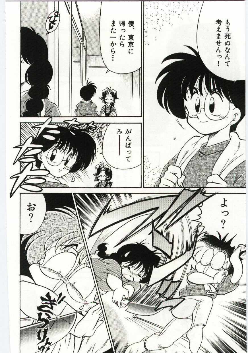 [Chachaki Noriyuki] Ashita Shiawase page 24 full