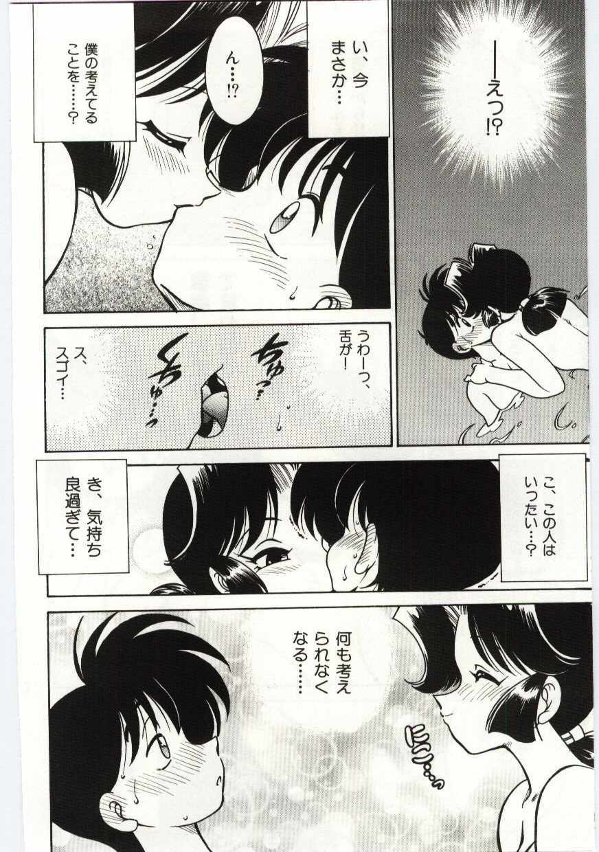 [Chachaki Noriyuki] Ashita Shiawase page 34 full