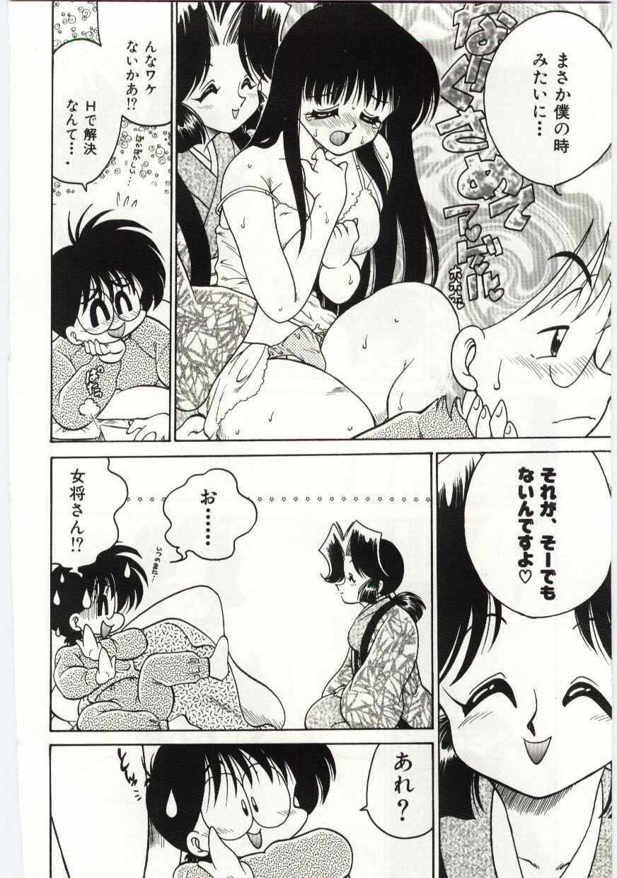 [Chachaki Noriyuki] Ashita Shiawase page 52 full