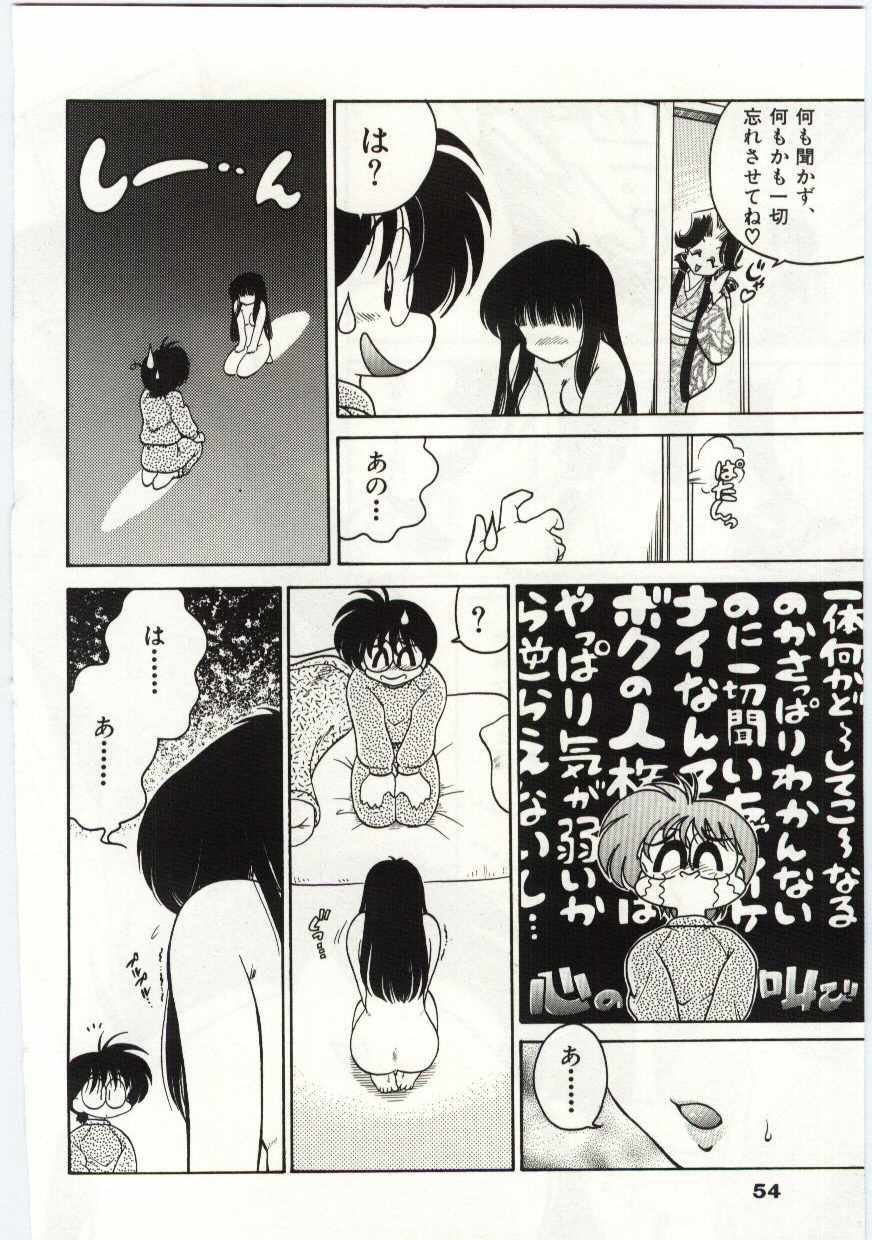 [Chachaki Noriyuki] Ashita Shiawase page 54 full