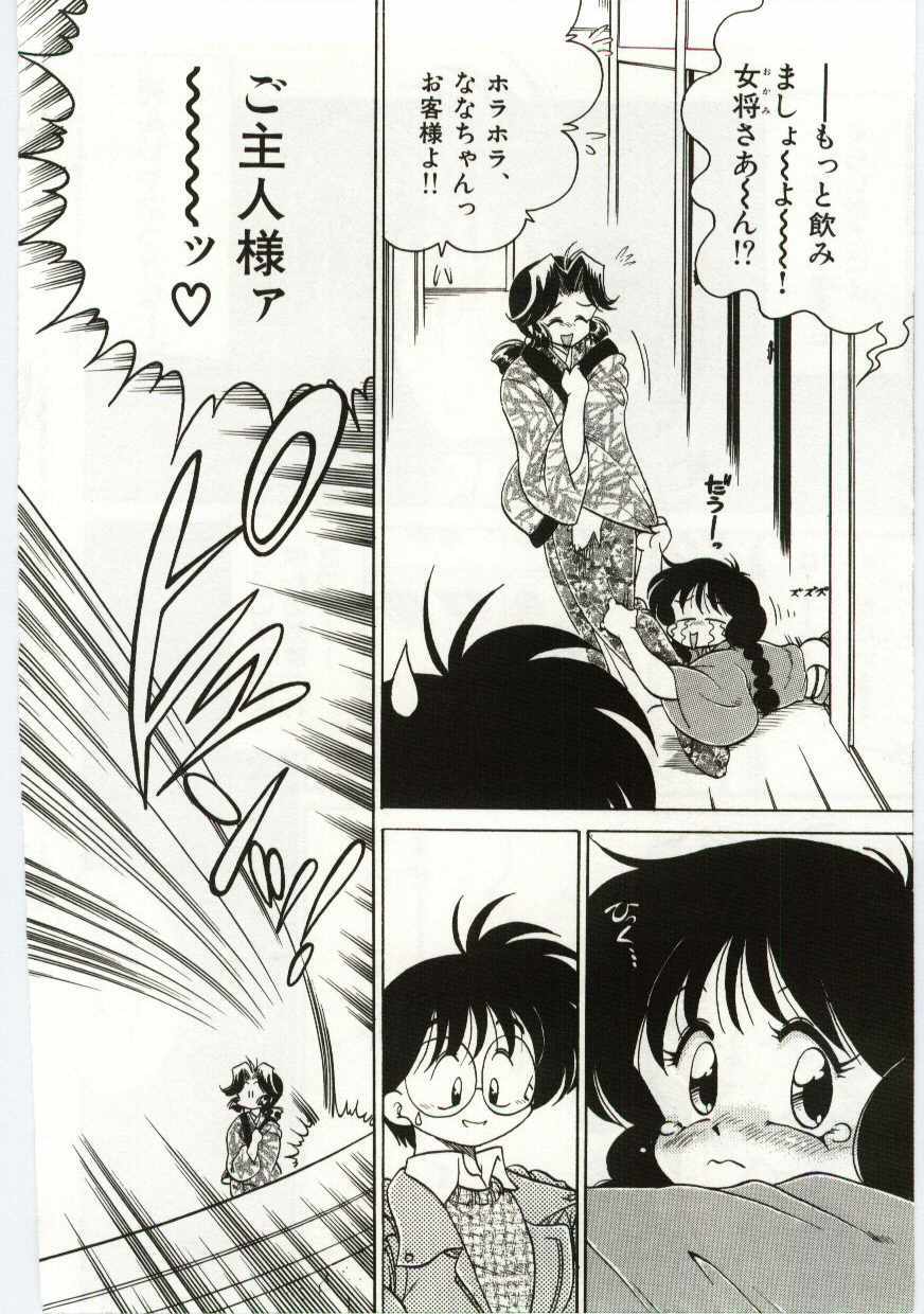 [Chachaki Noriyuki] Ashita Shiawase page 6 full