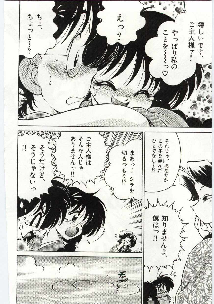 [Chachaki Noriyuki] Ashita Shiawase page 8 full