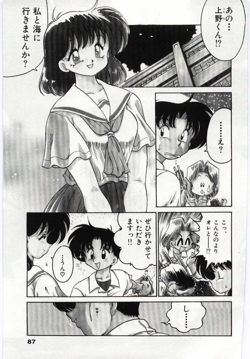 [Chachaki Noriyuki] Ashita Shiawase page 87 full