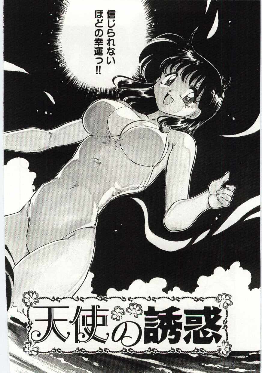 [Chachaki Noriyuki] Ashita Shiawase page 88 full