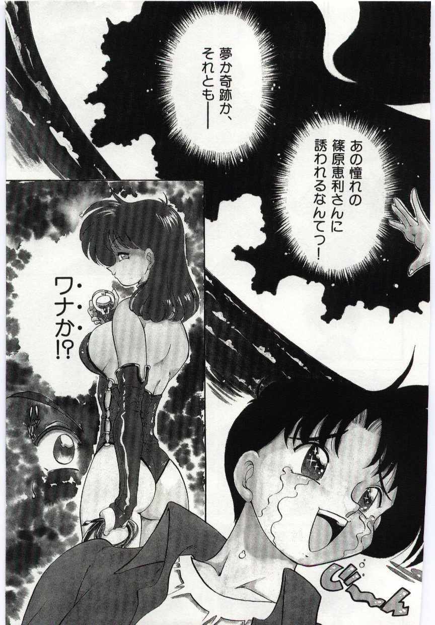 [Chachaki Noriyuki] Ashita Shiawase page 89 full