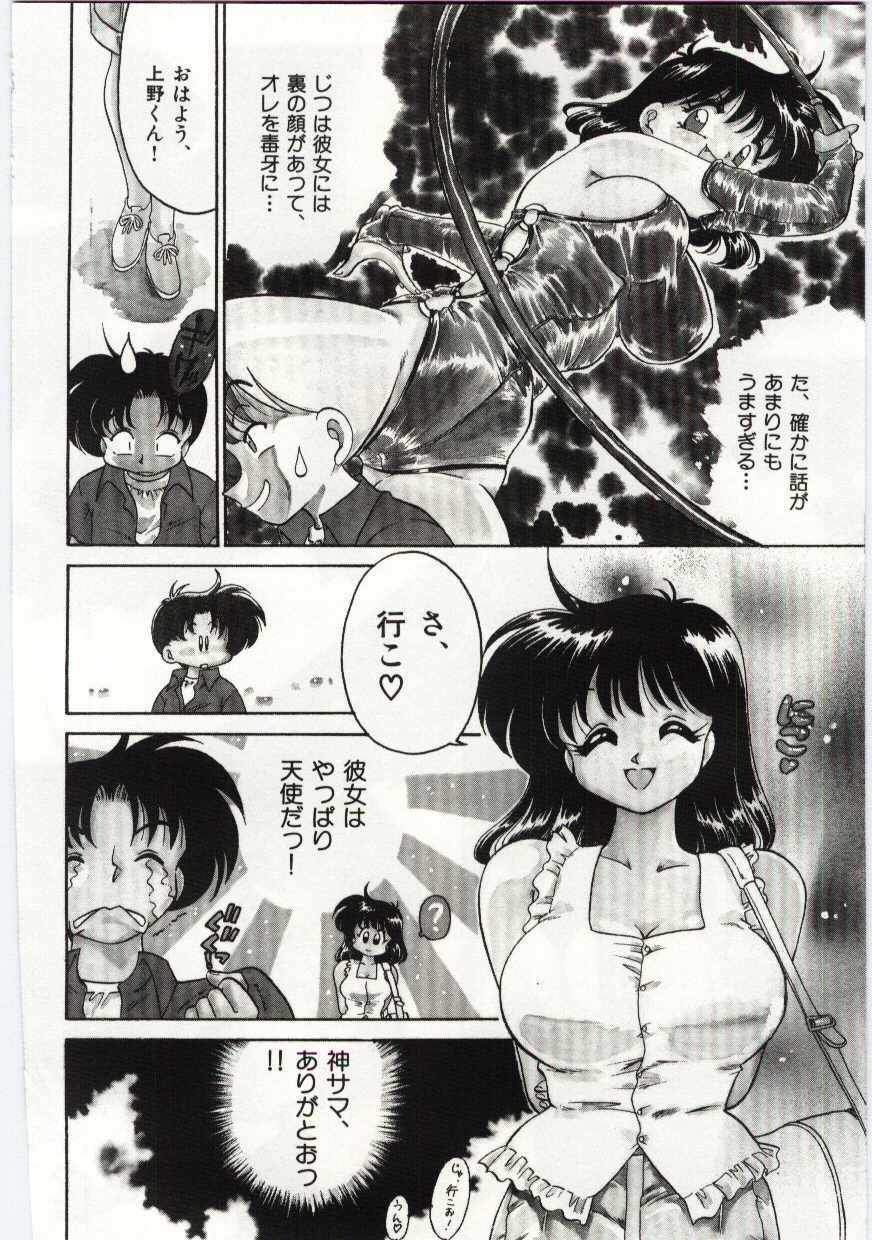 [Chachaki Noriyuki] Ashita Shiawase page 90 full