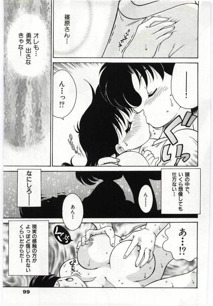 [Chachaki Noriyuki] Ashita Shiawase page 99 full