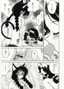 [Chachaki Noriyuki] Ashita Shiawase - page 17