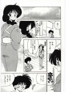 [Chachaki Noriyuki] Ashita Shiawase - page 23