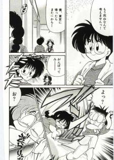 [Chachaki Noriyuki] Ashita Shiawase - page 24