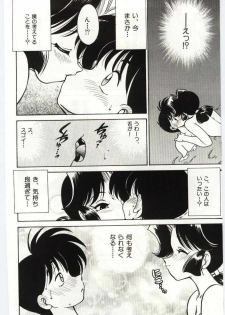 [Chachaki Noriyuki] Ashita Shiawase - page 34