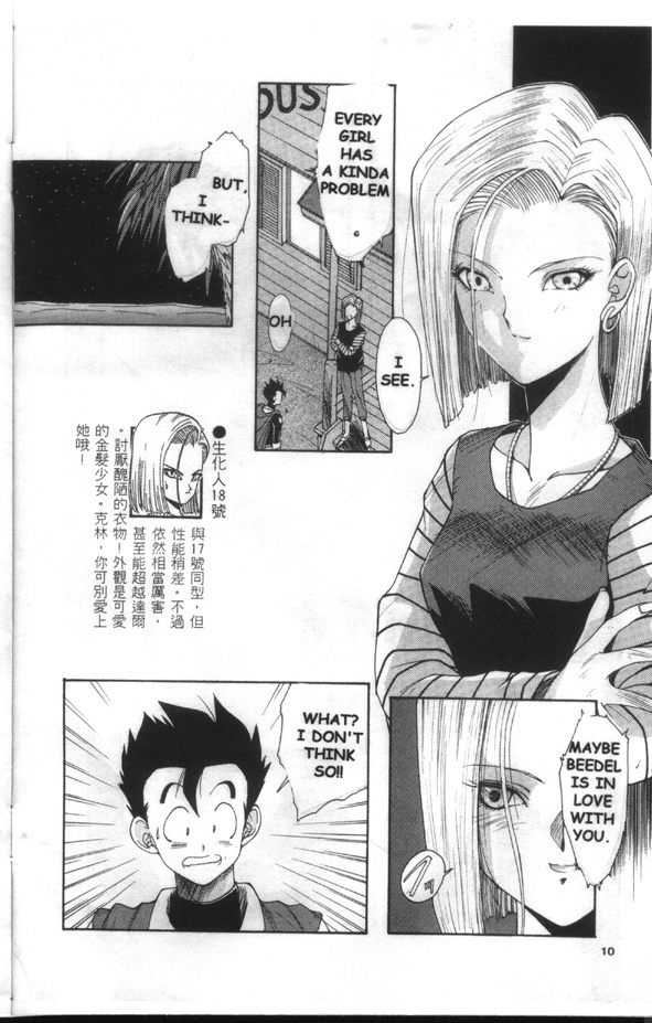 [Kana Shibari] Live Today (Dragonball Z)[English] page 9 full