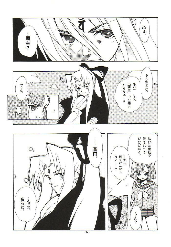 (CR32) [Heroes Factory (Fujimoto Hideaki)] Fuusatsu Hyakkai Maki no Nana page 10 full