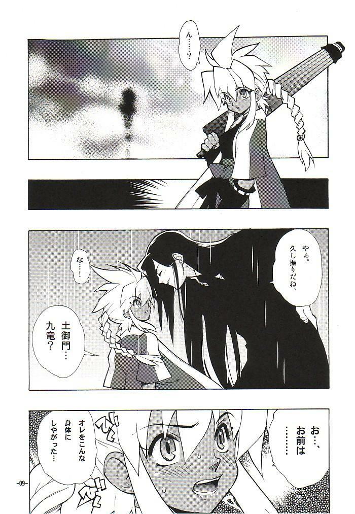 (CR32) [Heroes Factory (Fujimoto Hideaki)] Fuusatsu Hyakkai Maki no Nana page 12 full