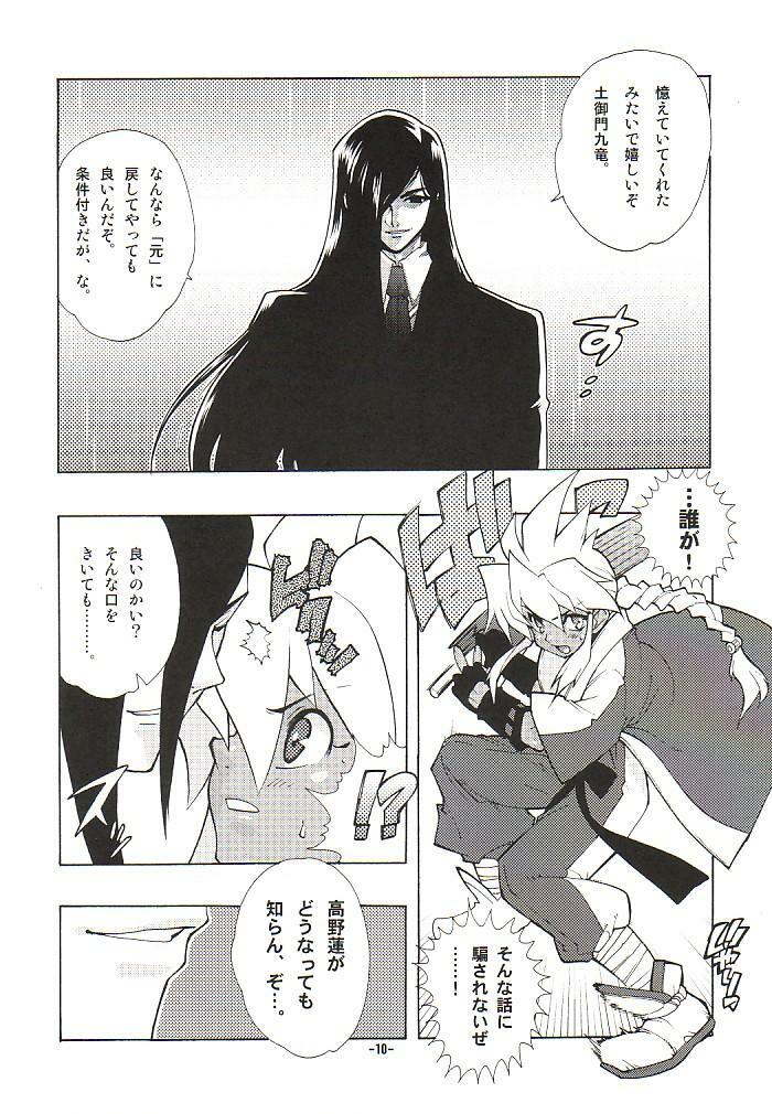 (CR32) [Heroes Factory (Fujimoto Hideaki)] Fuusatsu Hyakkai Maki no Nana page 13 full