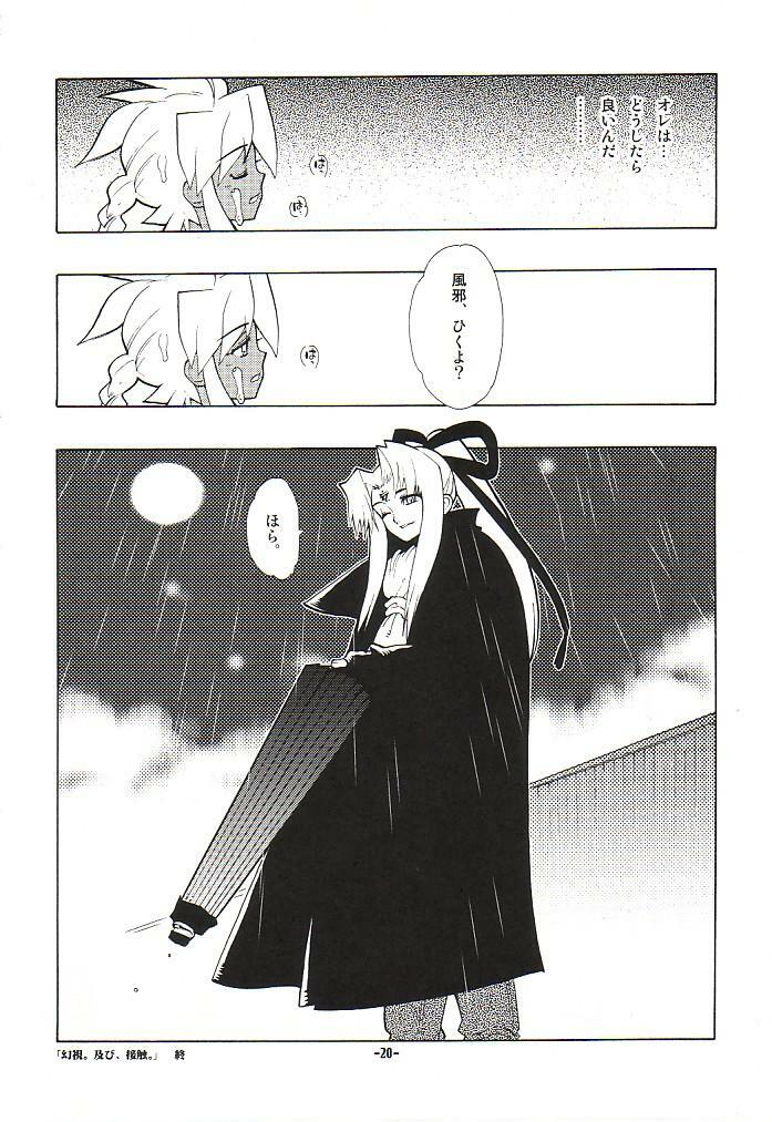 (CR32) [Heroes Factory (Fujimoto Hideaki)] Fuusatsu Hyakkai Maki no Nana page 23 full