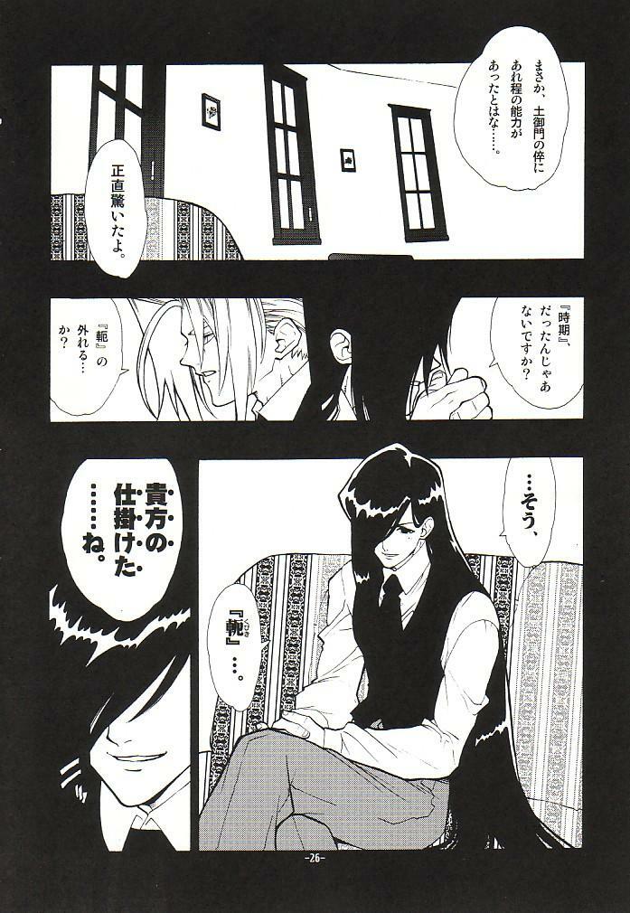 (CR32) [Heroes Factory (Fujimoto Hideaki)] Fuusatsu Hyakkai Maki no Nana page 29 full