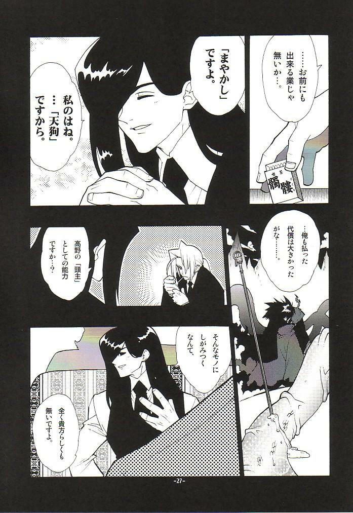 (CR32) [Heroes Factory (Fujimoto Hideaki)] Fuusatsu Hyakkai Maki no Nana page 30 full