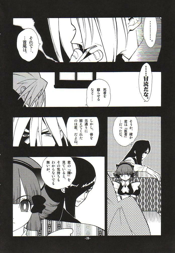 (CR32) [Heroes Factory (Fujimoto Hideaki)] Fuusatsu Hyakkai Maki no Nana page 31 full