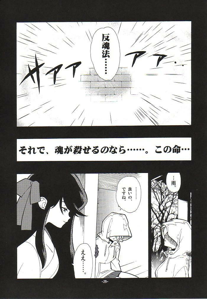 (CR32) [Heroes Factory (Fujimoto Hideaki)] Fuusatsu Hyakkai Maki no Nana page 32 full