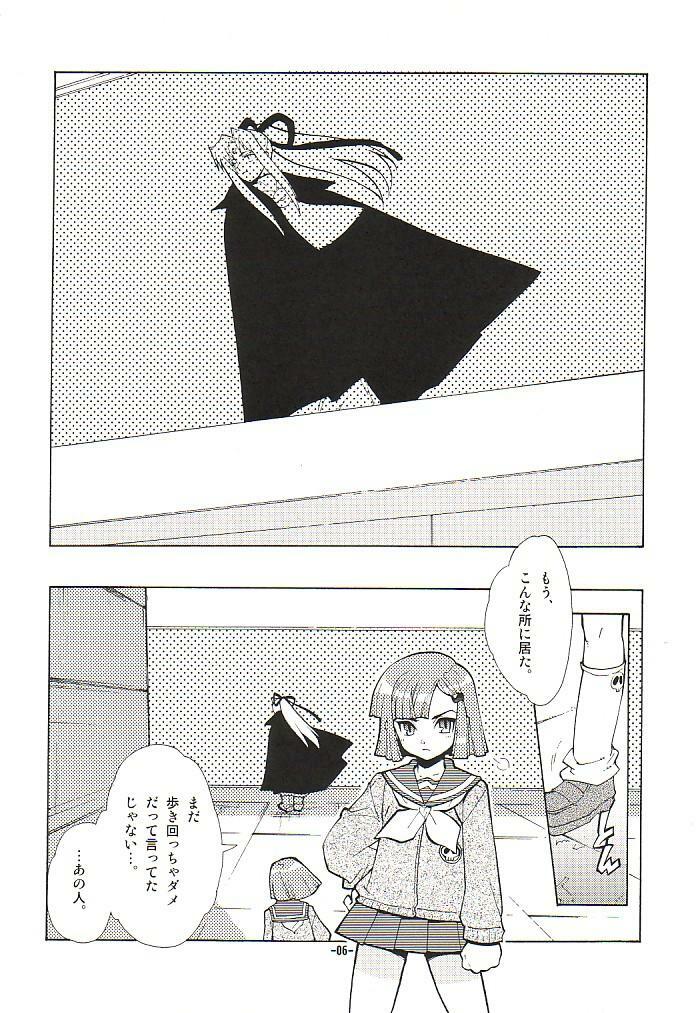 (CR32) [Heroes Factory (Fujimoto Hideaki)] Fuusatsu Hyakkai Maki no Nana page 9 full