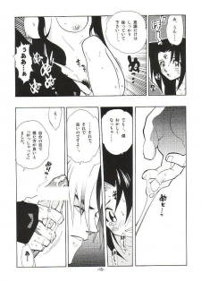 (CR32) [Heroes Factory (Fujimoto Hideaki)] Fuusatsu Hyakkai Maki no Nana - page 16