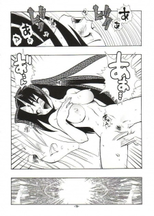 (CR32) [Heroes Factory (Fujimoto Hideaki)] Fuusatsu Hyakkai Maki no Nana - page 19