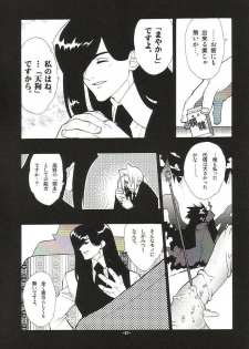 (CR32) [Heroes Factory (Fujimoto Hideaki)] Fuusatsu Hyakkai Maki no Nana - page 30