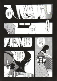 (CR32) [Heroes Factory (Fujimoto Hideaki)] Fuusatsu Hyakkai Maki no Nana - page 31