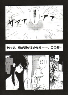 (CR32) [Heroes Factory (Fujimoto Hideaki)] Fuusatsu Hyakkai Maki no Nana - page 32