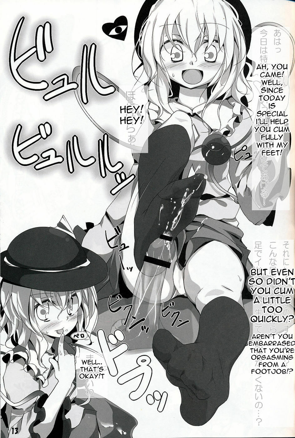 (Reitaisai 6) [Usotsukiya (Oouso)] Touhou Kutsushita Bon 2 | Touhou Sock Book 2 (Touhou Project) [English] [ReMoe] page 12 full