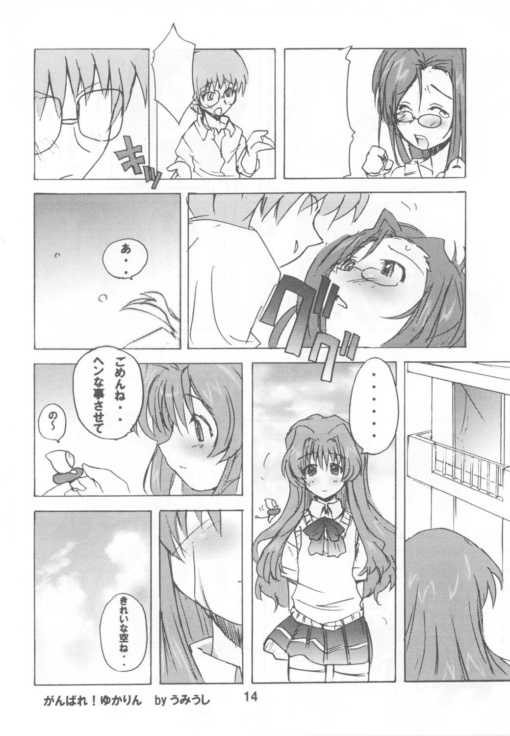 (C62) [Poyopacho (Various)] Poyopacho Apollo (Onegai Teacher) page 14 full