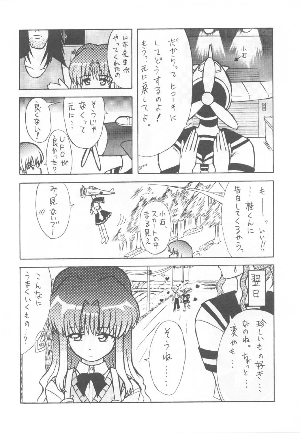 (C62) [Poyopacho (Various)] Poyopacho Apollo (Onegai Teacher) page 20 full