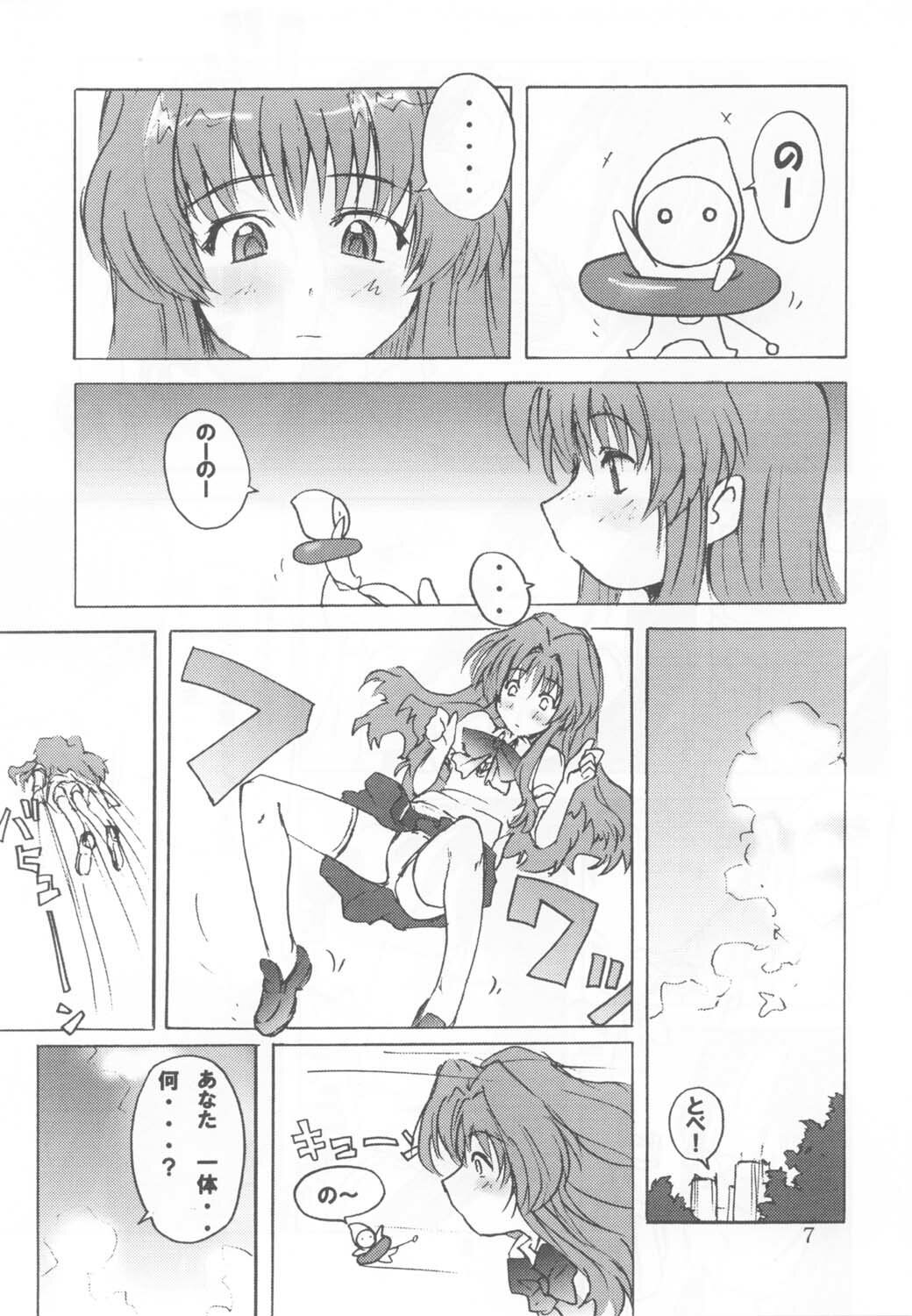 (C62) [Poyopacho (Various)] Poyopacho Apollo (Onegai Teacher) page 7 full