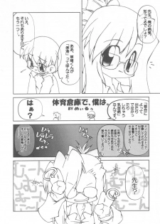 (C62) [Poyopacho (Various)] Poyopacho Apollo (Onegai Teacher) - page 15