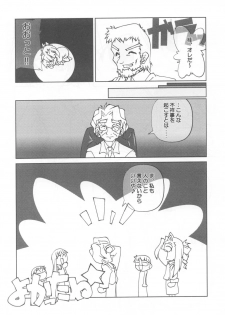 (C62) [Poyopacho (Various)] Poyopacho Apollo (Onegai Teacher) - page 18